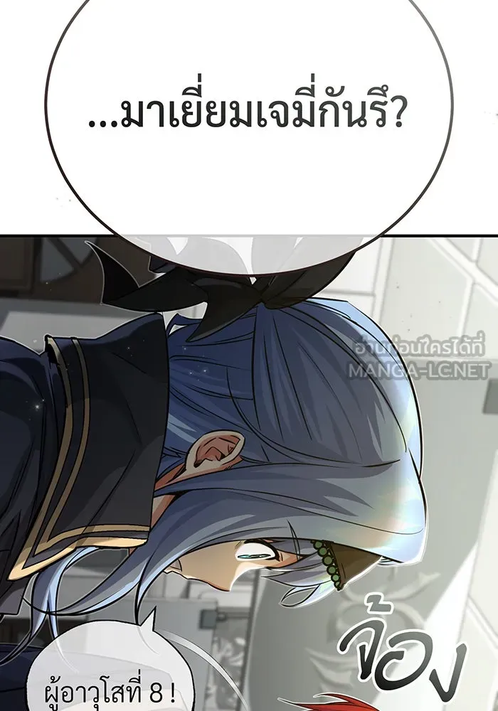 The Dark Magician Transmigrates After 66666 Years – จอมเวทเกิดใหม่ในรอบ 66666 ปี Chap 89 - Next Chap 90
