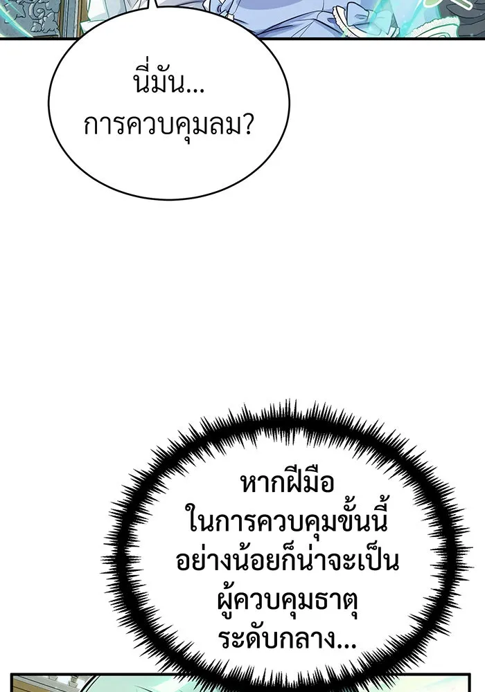 The Dark Magician Transmigrates After 66666 Years – จอมเวทเกิดใหม่ในรอบ 66666 ปี Chap 60 - Next Chap 61