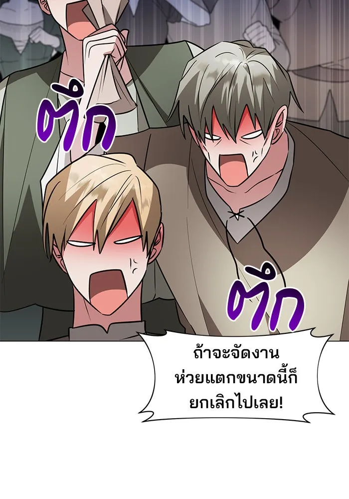 The Academy Is Doomed Chap 74 - Next Chap 75