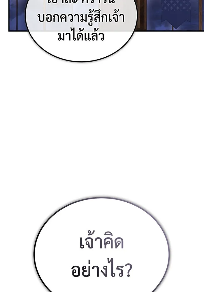 The Dark Magician Transmigrates After 66666 Years – จอมเวทเกิดใหม่ในรอบ 66666 ปี Chap 76 - Next Chap 77