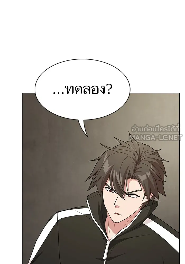 The Tutorial Tower of the Advanced Player – ผู้เล่นขั้นเทพแห่งหอคอยฝึกสอน Chap 194 - Next Chap 195