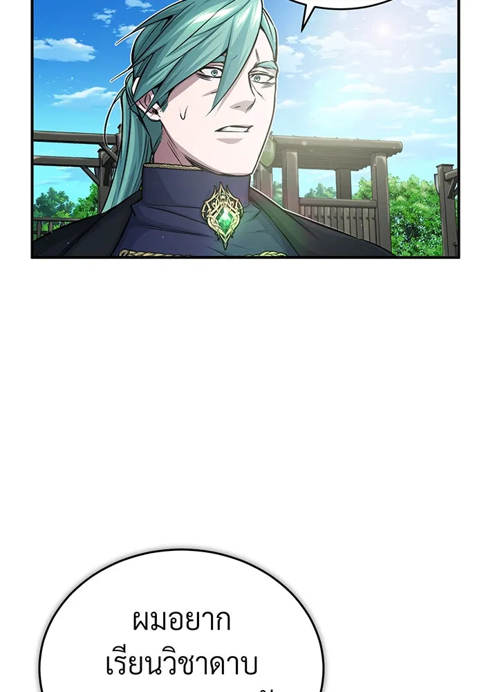 The Dark Magician Transmigrates After 66666 Years – จอมเวทเกิดใหม่ในรอบ 66666 ปี Chap 58 - Next Chap 59