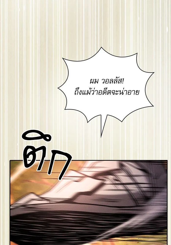 Academy’s Genius Swordmaster – นักดาบอัจฉริยะจากอะคาเดมี Chap 97 - Next Chap 98