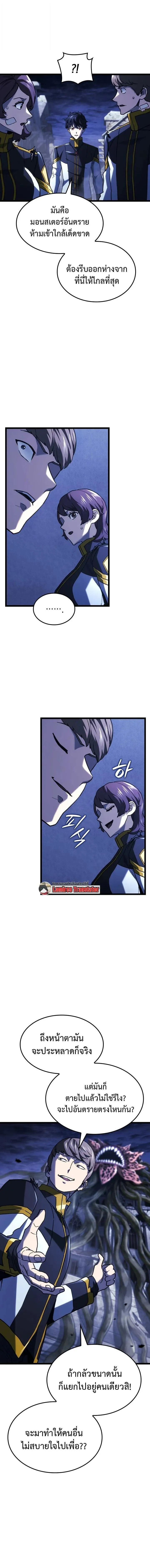 Revenge of the Iron-Blooded Sword Hound Chap 160 - Next Chap 161