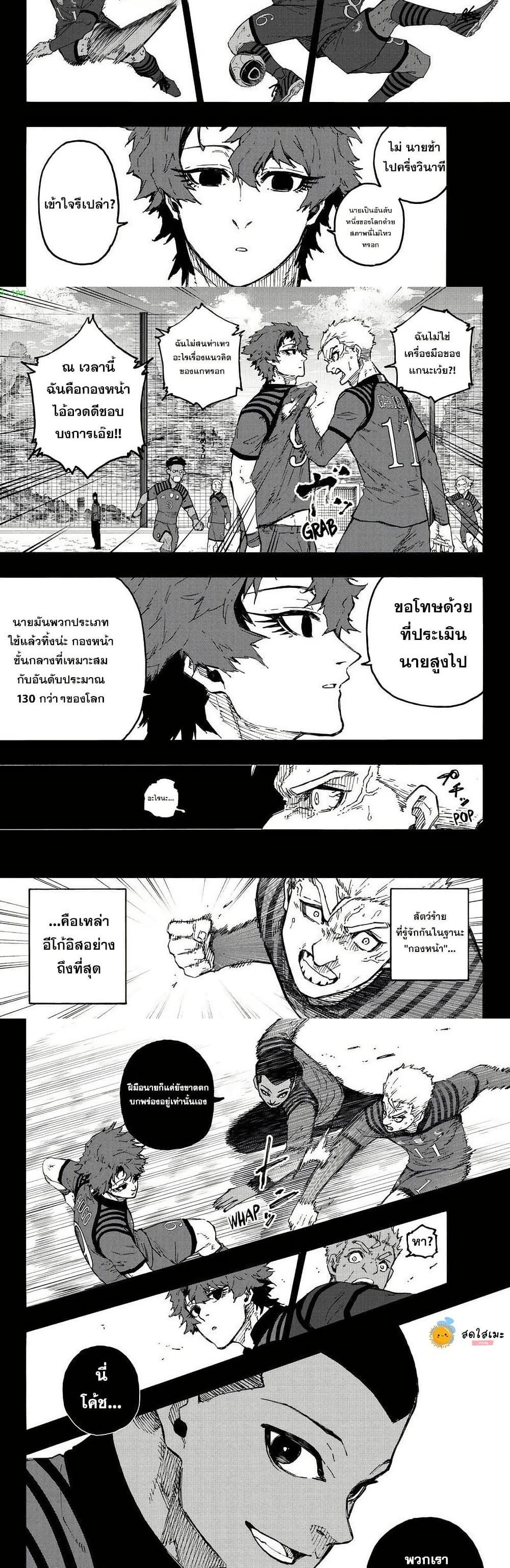 Blue Lock Chap 343 - Next Chap 344