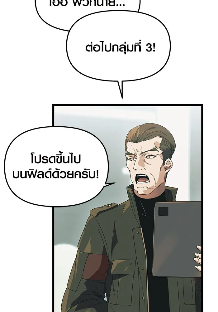 I Obtained a Mythic Item – พลิกชะตาคว้าไอเทมระดับเทพ Chap 34 - Next Chap 35