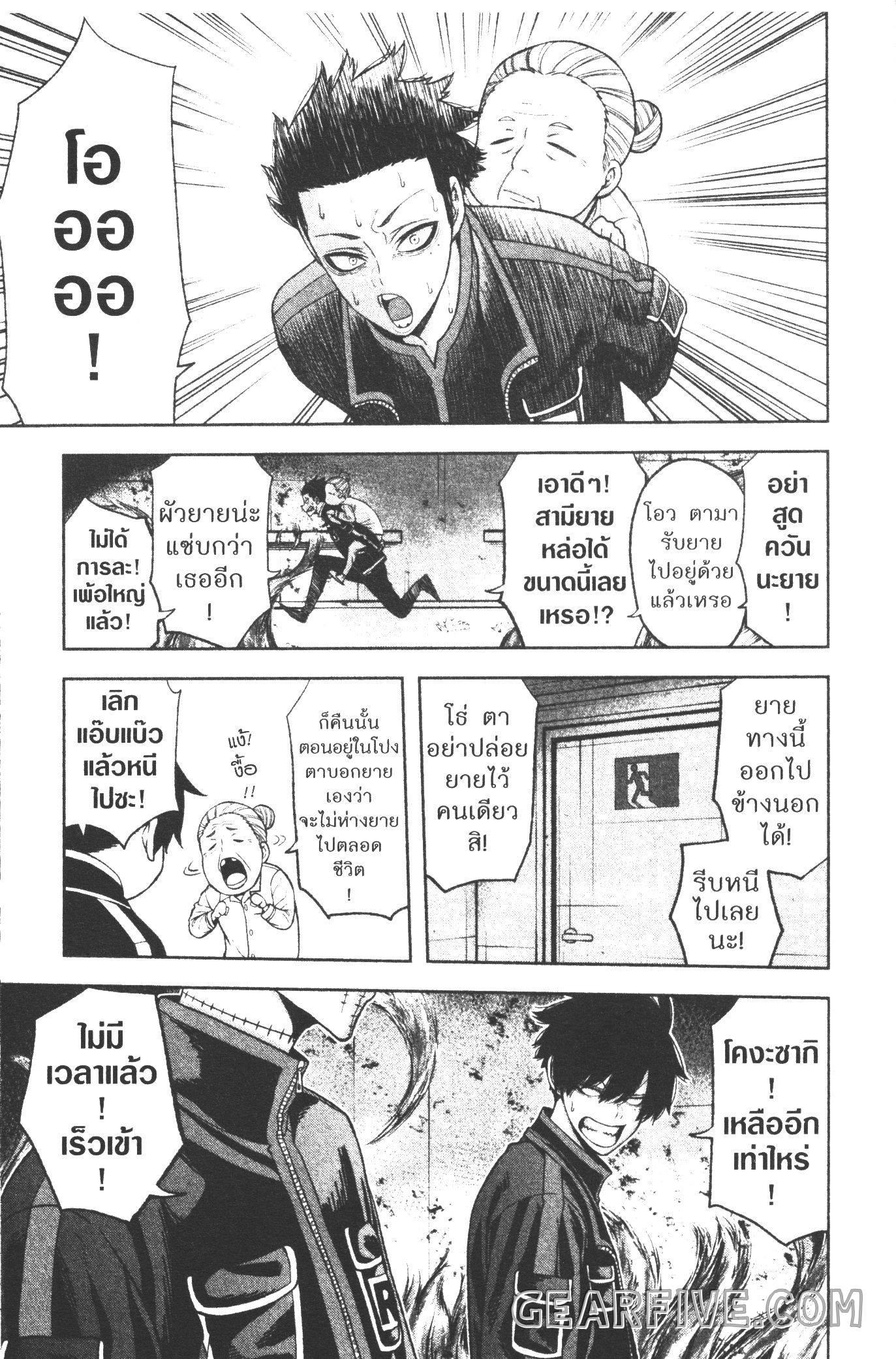 Tougen Anki Chap 48 - Next Chap 49