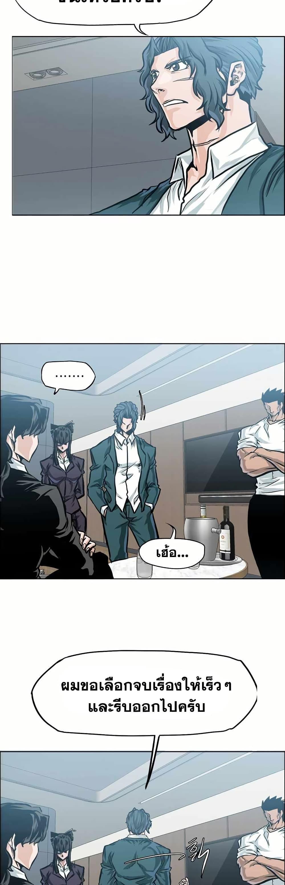 Boss in School Chap 153 - Next Chap 154