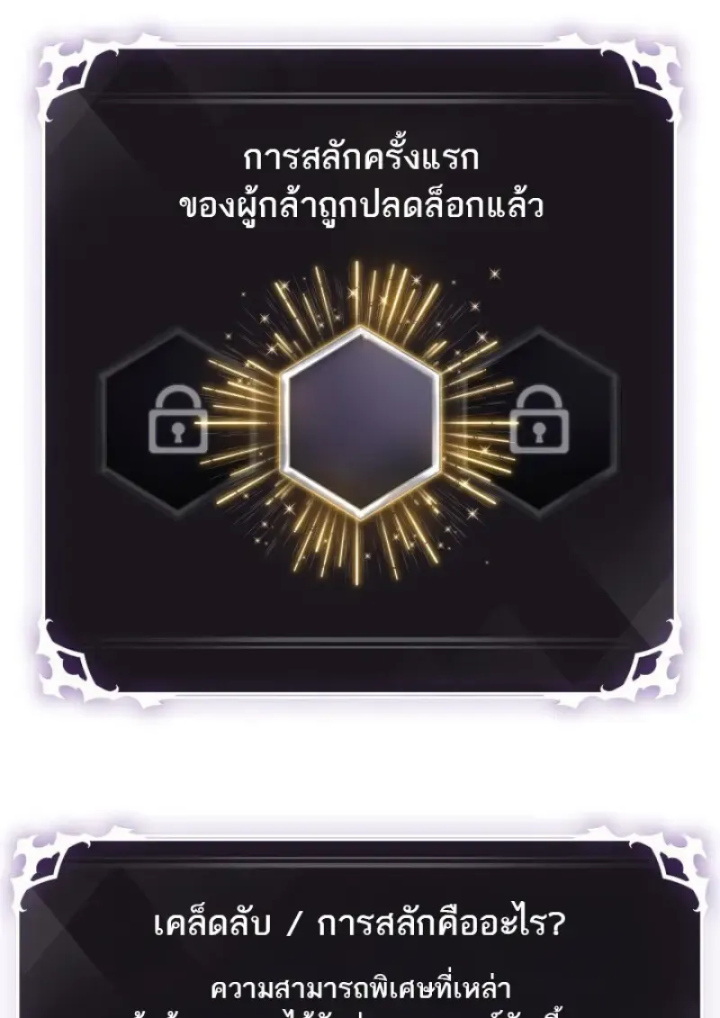Pick Me Up, Infinite Gacha Chap 180 - Next Chap 181