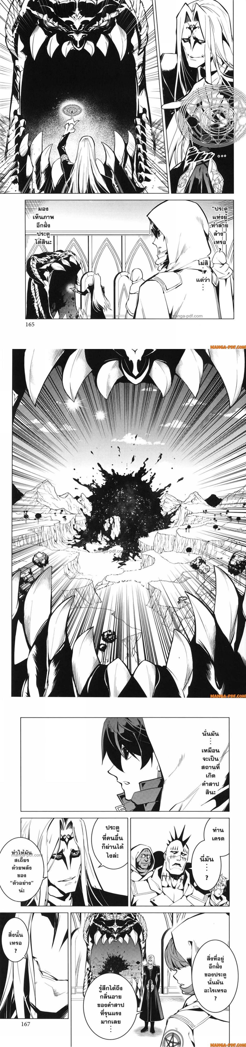 Tensei Kenja no Isekai Life Chap 78 - Next Chap 79