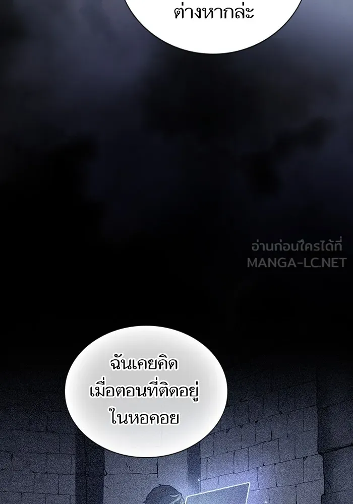 The Tutorial Tower of the Advanced Player – ผู้เล่นขั้นเทพแห่งหอคอยฝึกสอน Chap 160 - Next Chap 161