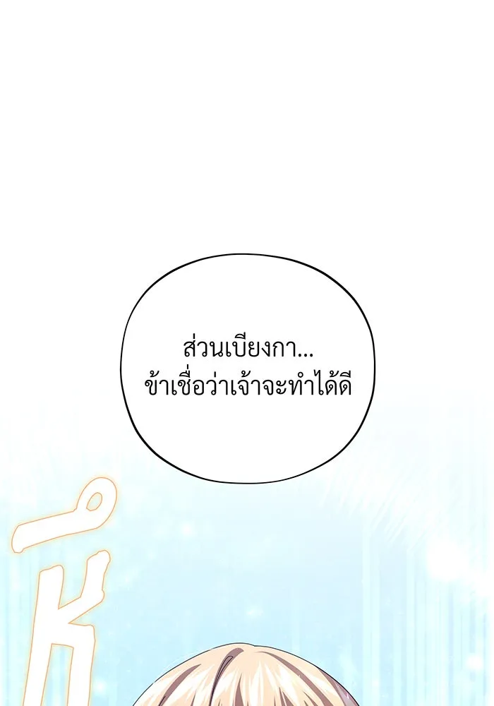 The Dark Magician Transmigrates After 66666 Years – จอมเวทเกิดใหม่ในรอบ 66666 ปี Chap 113 - Next Chap 114