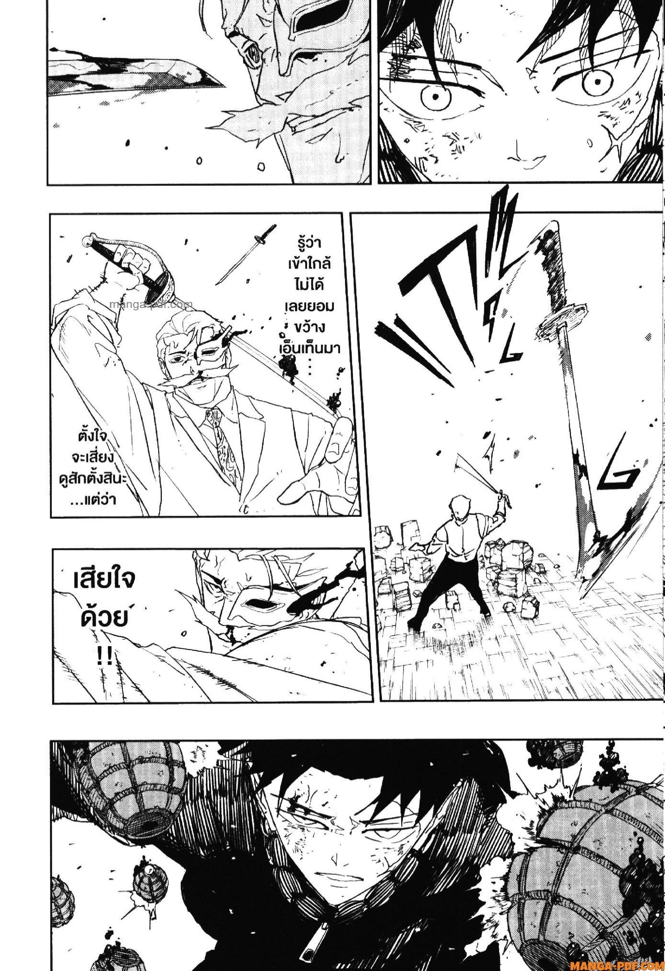 Kagurabachi Chap 39 - Next Chap 40