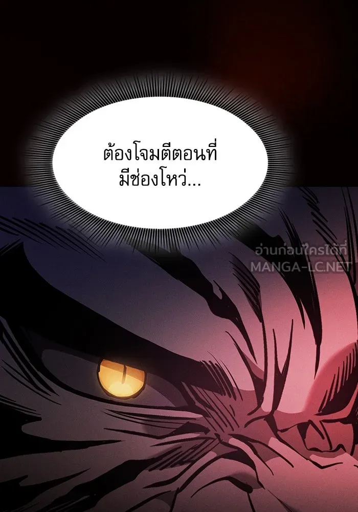 Academy’s Genius Swordmaster – นักดาบอัจฉริยะจากอะคาเดมี Chap 65 - Next Chap 66
