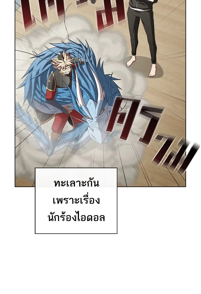The Tutorial Tower of the Advanced Player – ผู้เล่นขั้นเทพแห่งหอคอยฝึกสอน Chap 135 - Next Chap 136