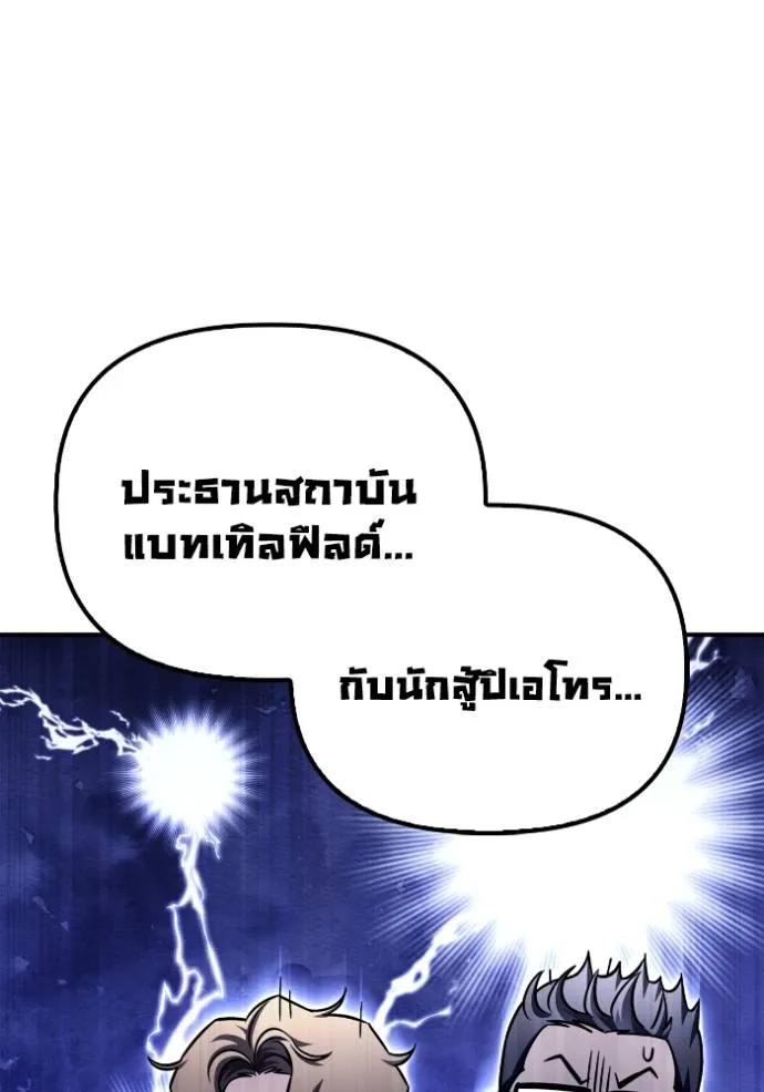 Superhuman Battlefield Chap 129 - Next Chap 130
