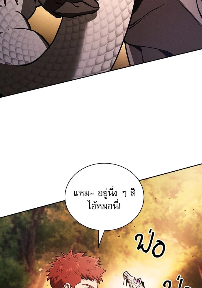 Academy’s Genius Swordmaster – นักดาบอัจฉริยะจากอะคาเดมี Chap 97 - Next Chap 98
