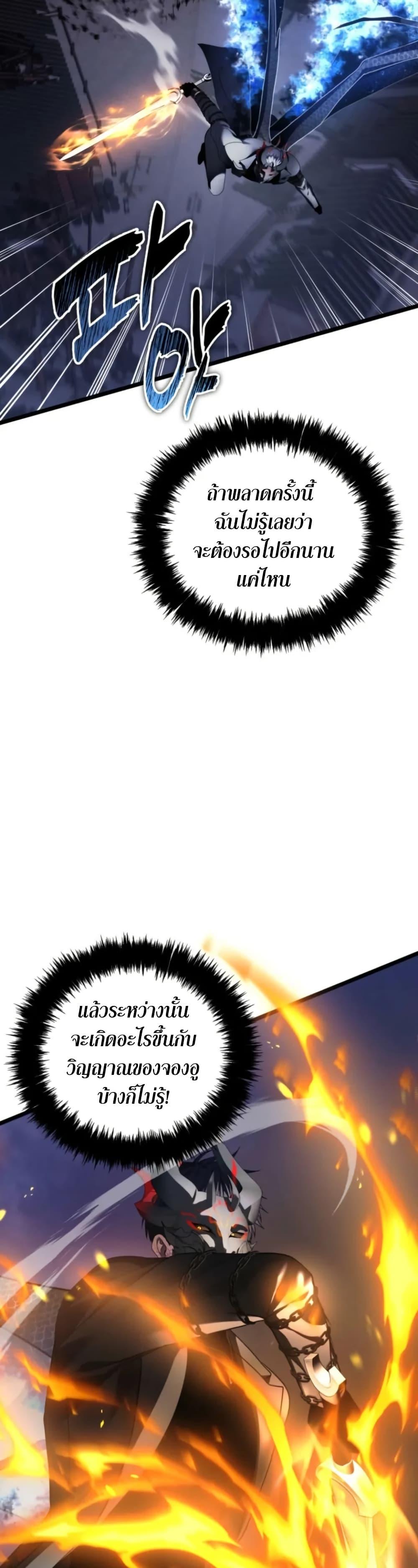Ranker Who Lives A Second Time Chap 219 - Next Chap 220