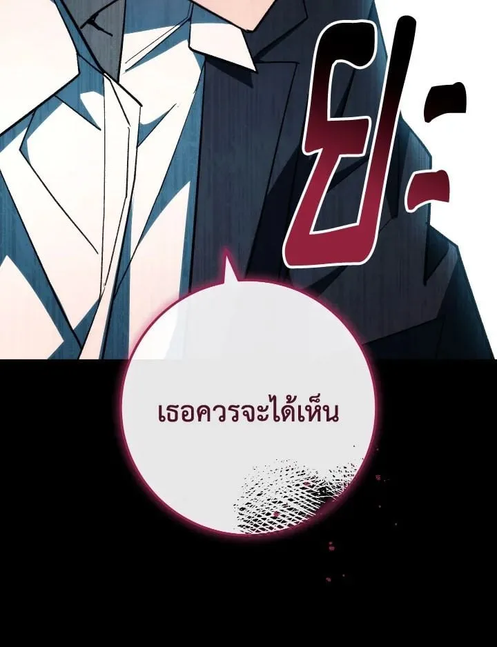 The Hero Returns Chap 88 - Next Chap 89