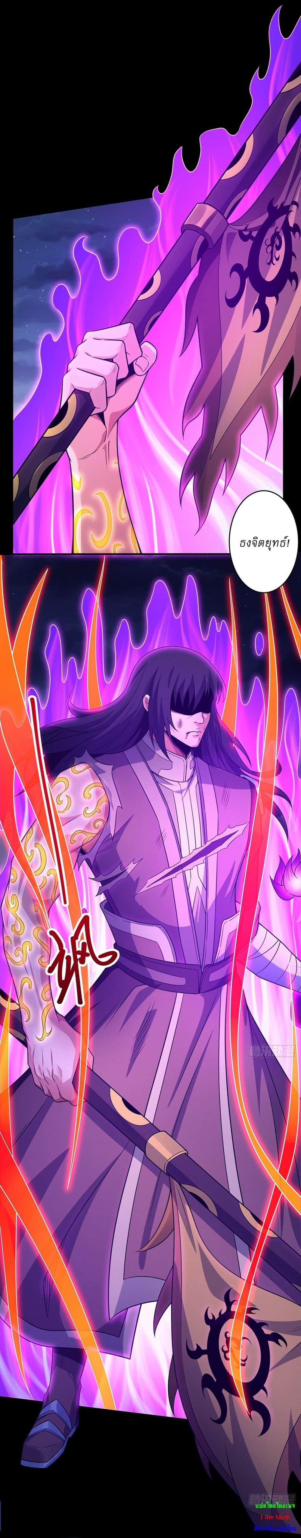 God of Martial Arts Chap 645 - Next Chap 646