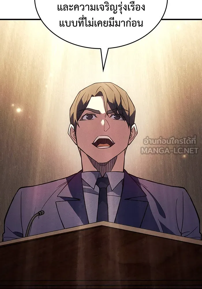 Regressing With the King’s Power – เกิดใหม่พร้อมพลังแห่งราชัน Chap 80 - Next Chap 81