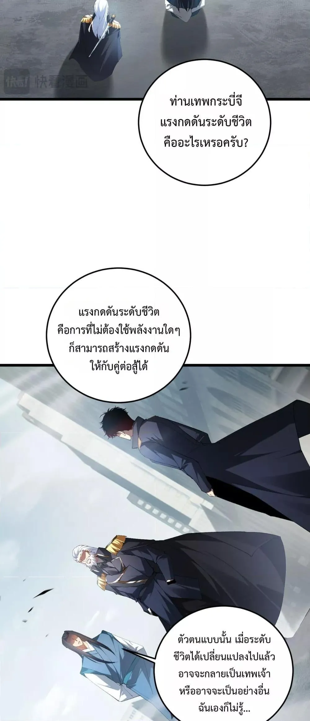 Overlord of Insects Chap 65 - Next Chap 66