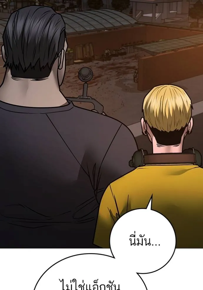 Reality Quest Chap 142 - Next Chap 143