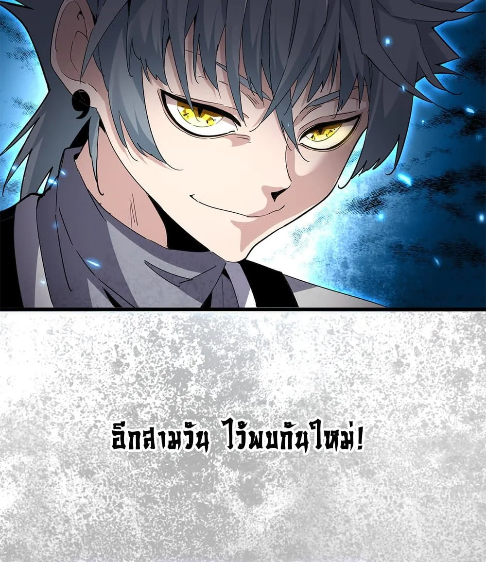 Magic Emperor Chap 710 - Next Chap 711