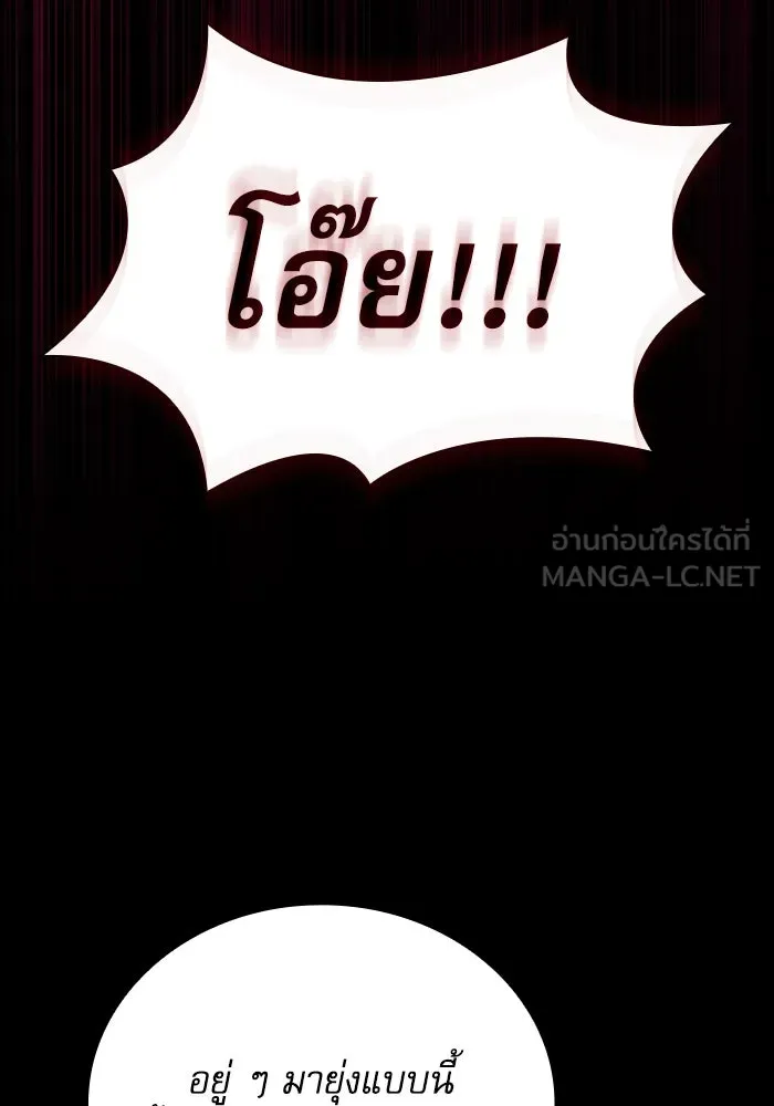 Academy’s Genius Swordmaster – นักดาบอัจฉริยะจากอะคาเดมี Chap 61 - Next Chap 62