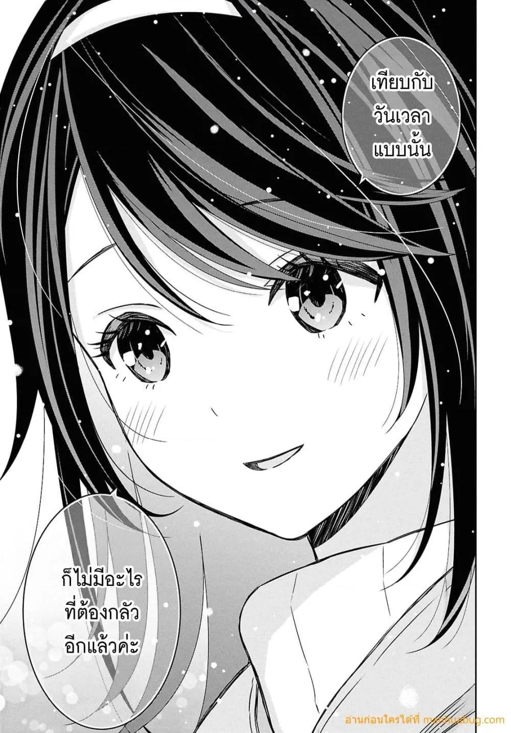 Monogatari no Kuromaku ni Tensei shite Chap 35 - Next Chap 36