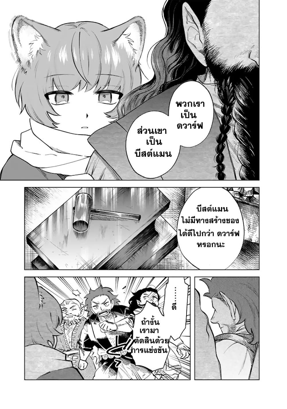 Watashi no Kokoro wa Oji-san de Aru Chap 21 - Next Chap 22