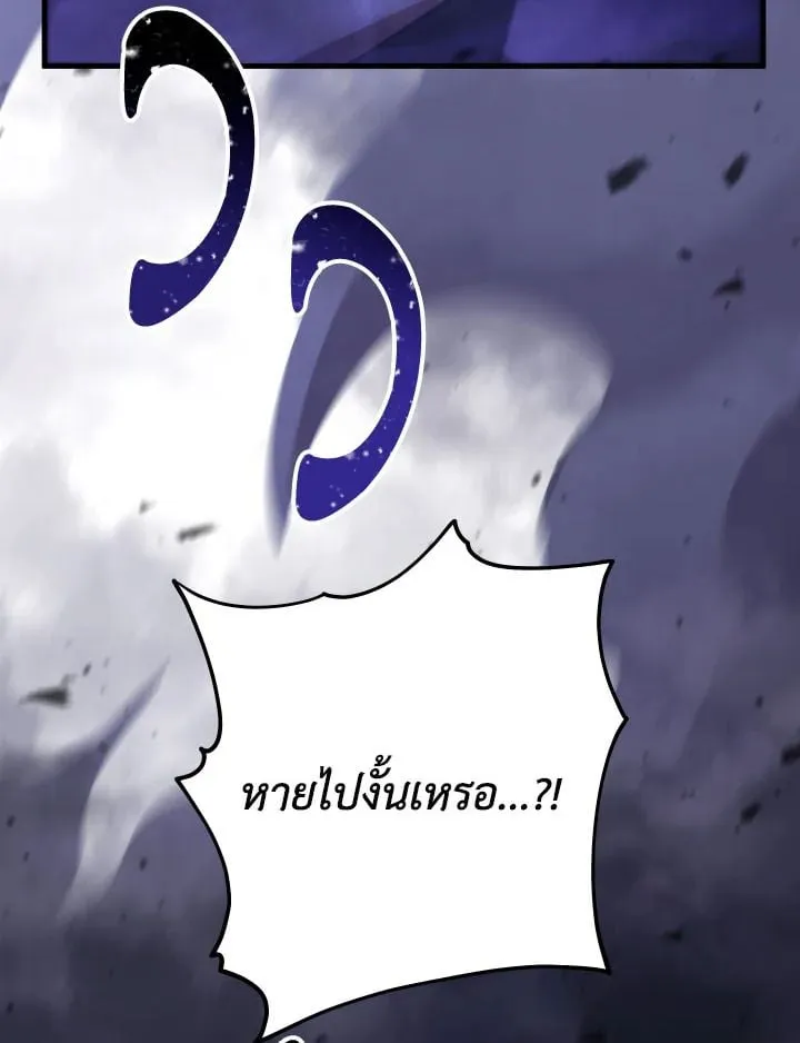 The Hero Returns Chap 97 - Next Chap 98