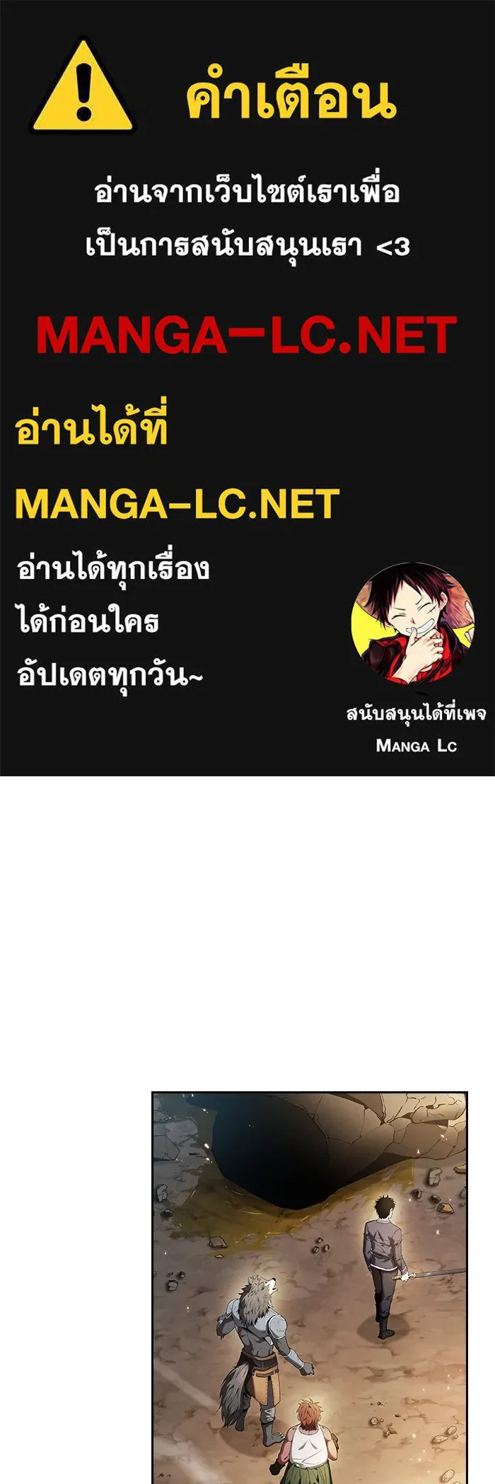 Academy’s Genius Swordmaster – นักดาบอัจฉริยะจากอะคาเดมี Chap 26 - Next Chap 27