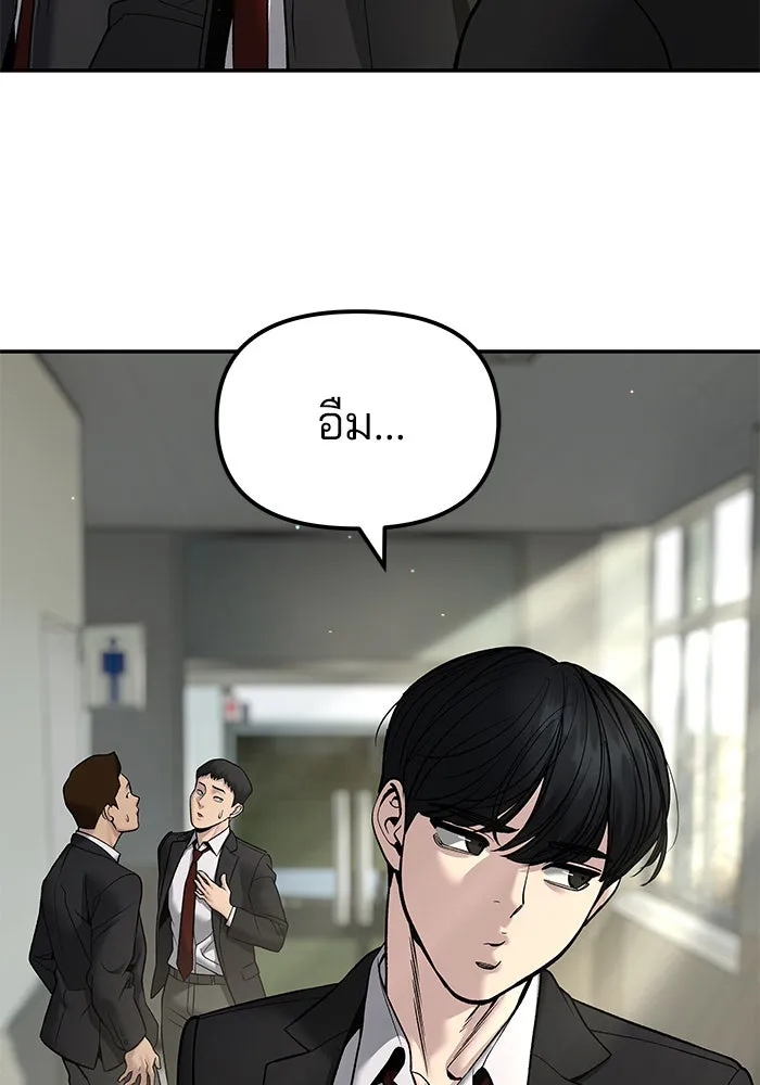 The Bully in Charge Chap 180 - Next Chap 181