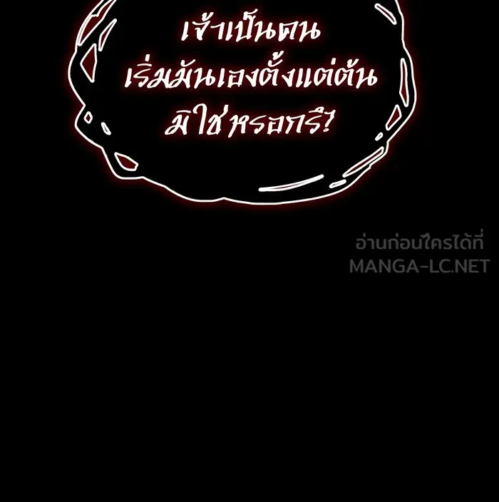 Regressing With the King’s Power – เกิดใหม่พร้อมพลังแห่งราชัน Chap 67 - Next Chap 68