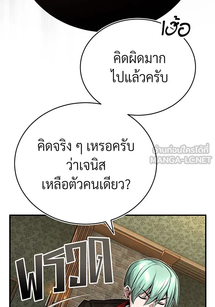 The Dark Magician Transmigrates After 66666 Years – จอมเวทเกิดใหม่ในรอบ 66666 ปี Chap 91 - Next Chap 92