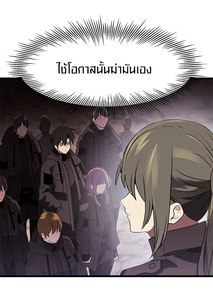 I Obtained a Mythic Item – พลิกชะตาคว้าไอเทมระดับเทพ Chap 35 - Next Chap 36
