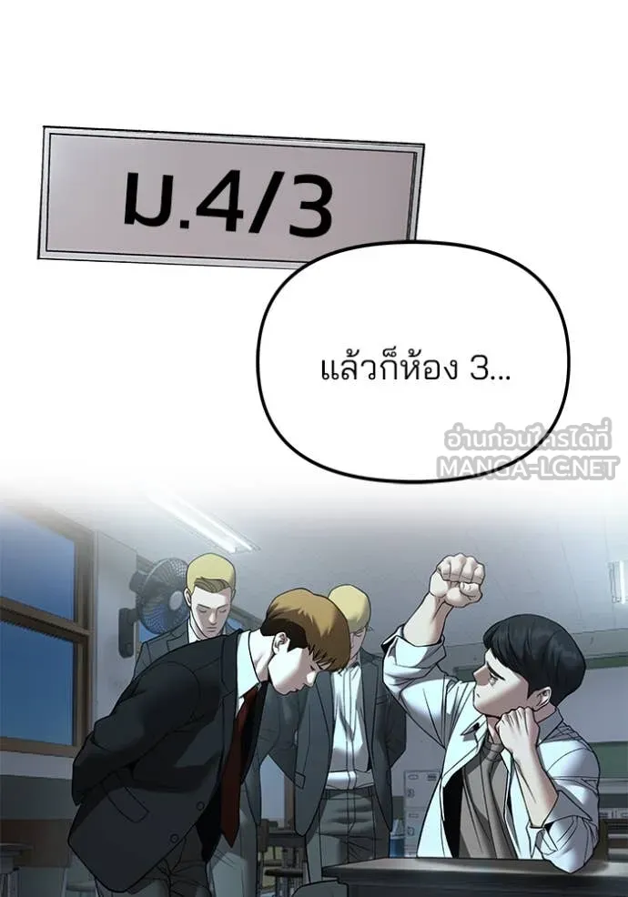 The Bully in Charge Chap 177 - Next Chap 178
