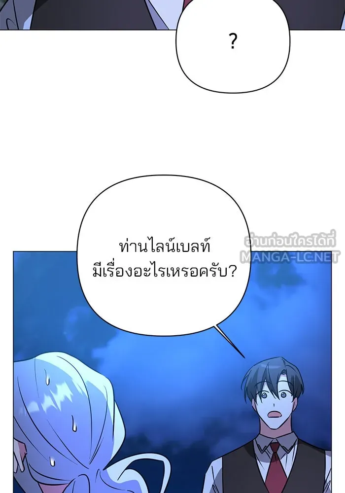 The Academy Is Doomed Chap 44 - Next Chap 45