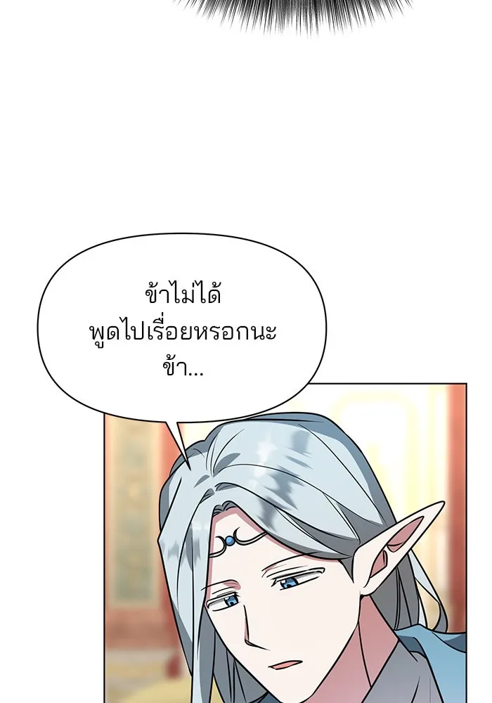 The Academy Is Doomed Chap 93 - Next Chap 94