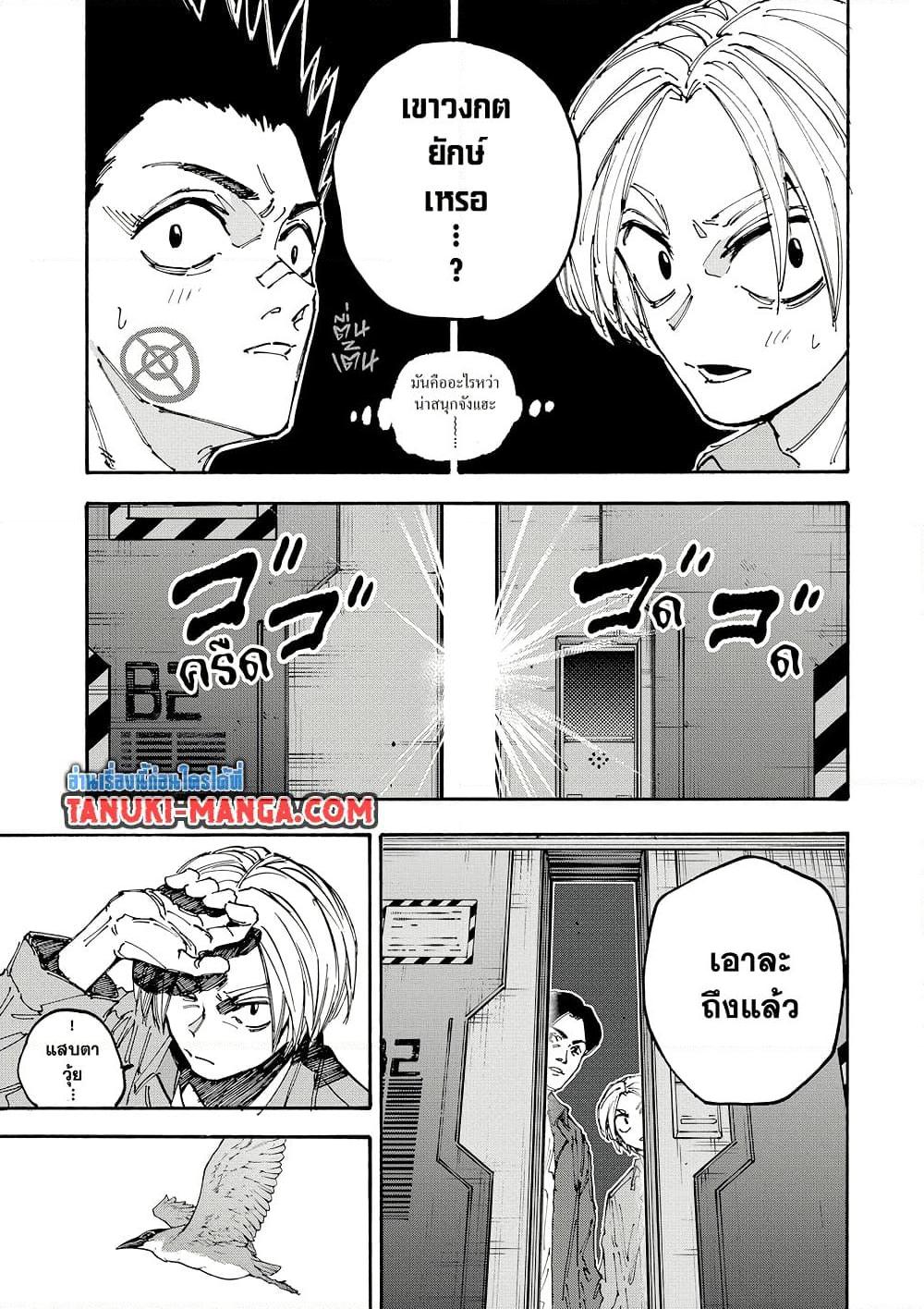 Sakamoto Days Chap 185 - Next Chap 186