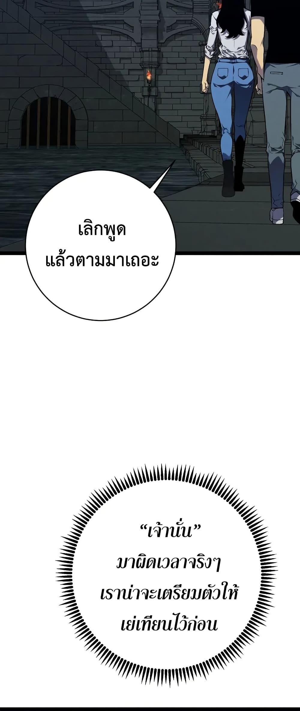 Your Talent Is Mine Chap 97 - Next Chap 98