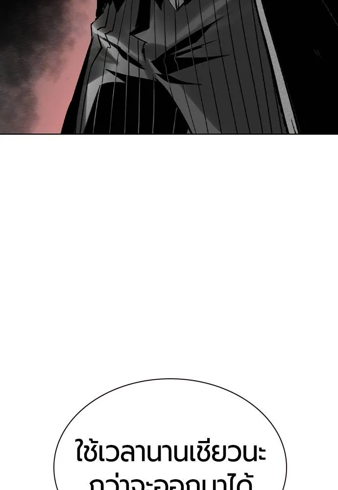 Jungle Juice Chap 134 - Next Chap 135