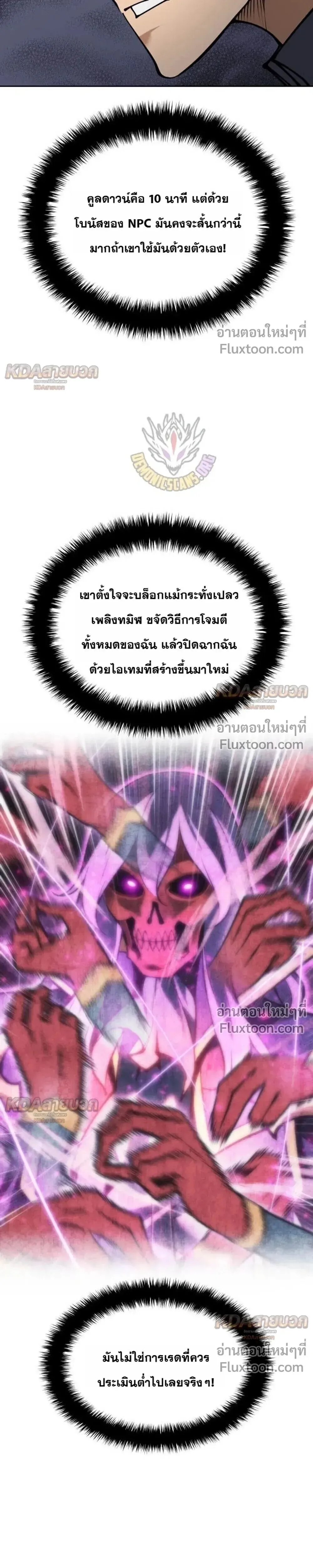 Overgeared Chap 329 - Next Chap 330
