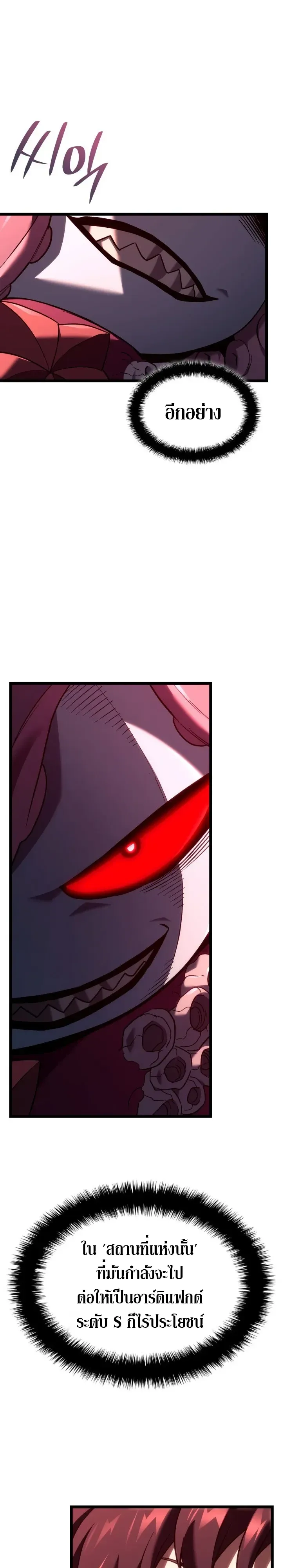 Revenge of the Iron-Blooded Sword Hound Chap 172 - Next Chap 173