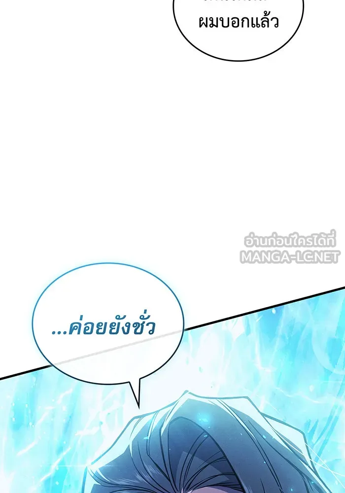 Regressing With the King’s Power – เกิดใหม่พร้อมพลังแห่งราชัน Chap 91 - Next Chap 92
