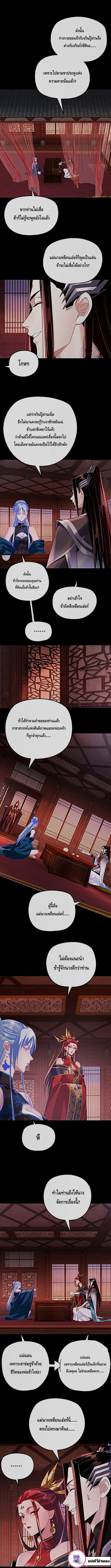 Villain is here Chap 196 - Next Chap 197