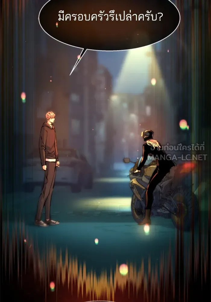 Mercenary Enrollment Chap 254 - Next Chap 255