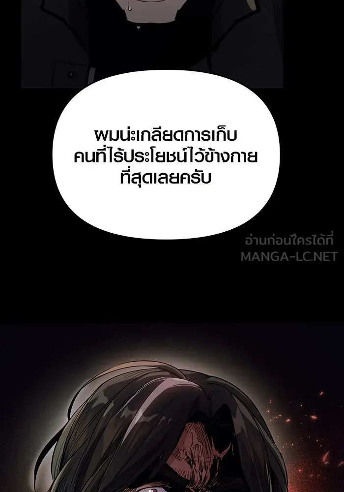 I Obtained a Mythic Item – พลิกชะตาคว้าไอเทมระดับเทพ Chap 39 - Next Chap 40