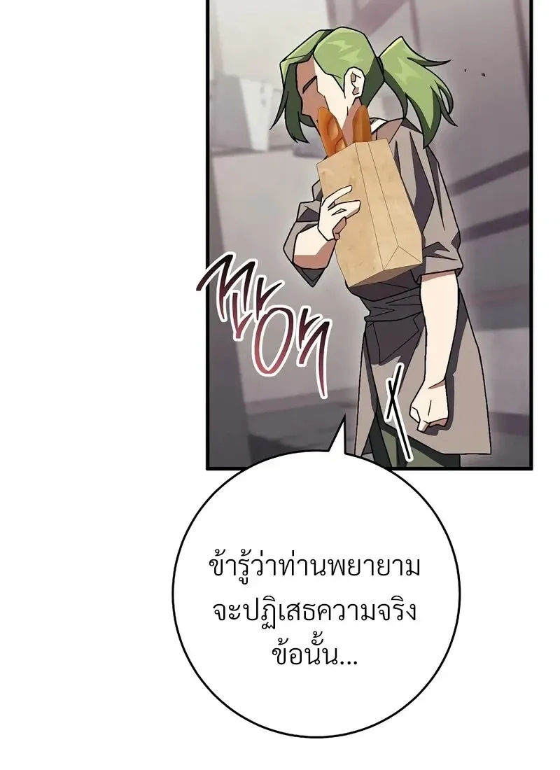 The Hero Returns Chap 117 - Next Chap 118